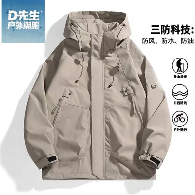 男士+连帽+防水+夹克+潮牌冲锋衣