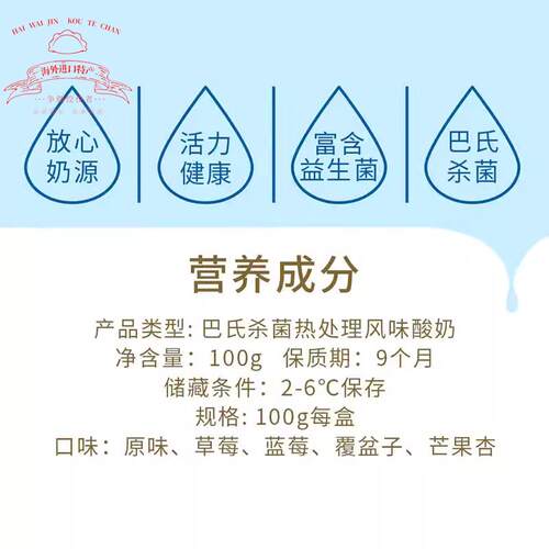 Movenpick瑞享酸奶100g德国进口多味网红原味莫凡彼酸奶营养早餐