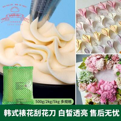 力创白豆沙2kg韩式裱花白豆沙云上沐兰裱花白豆沙馅料烘焙馅料