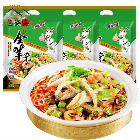 山西怀仁羊杂200g*3袋羊杂即食真空袋装朔州特产汤割大同大材地辣