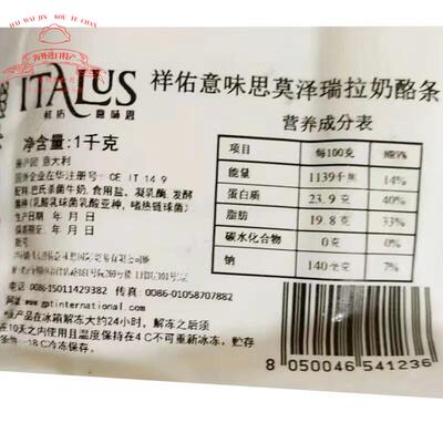 Mozzarella Filone 意大利莫泽瑞拉马苏里拉芝士 披萨奶酪拉丝1Kg