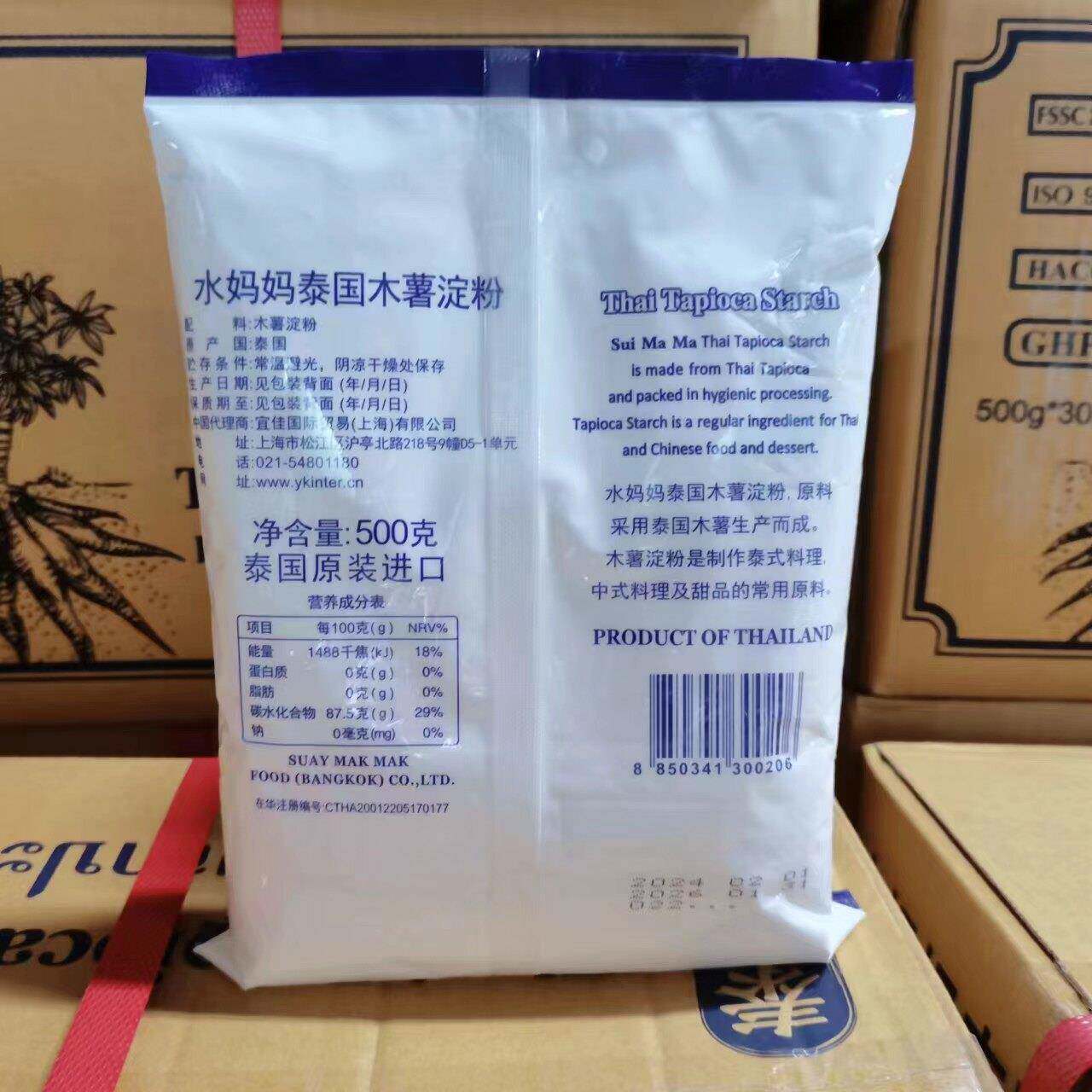 水妈妈木薯粉500g*30包装 泰国进口木薯淀粉珍珠奶茶粉芋圆粉原料