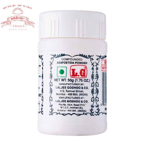 印度产阿魏胶粉 50克香辛料 L.G Hing印度食品用阿魏胶 Heeng辛香