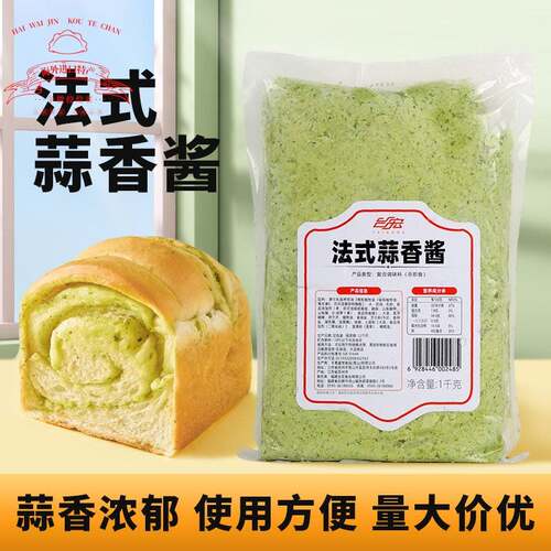 台宏法式蒜香酱明太子蒜泥法棍烤吐司青酱1kg 冷冻涂抹酱烧烤烘焙
