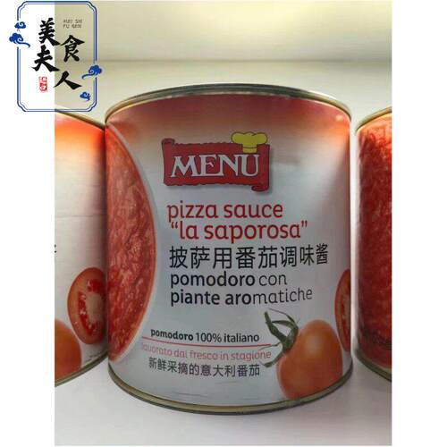 美泷意大利进口披萨酱 MENU披萨番茄调味酱商用2.5kg*6罐整箱西餐