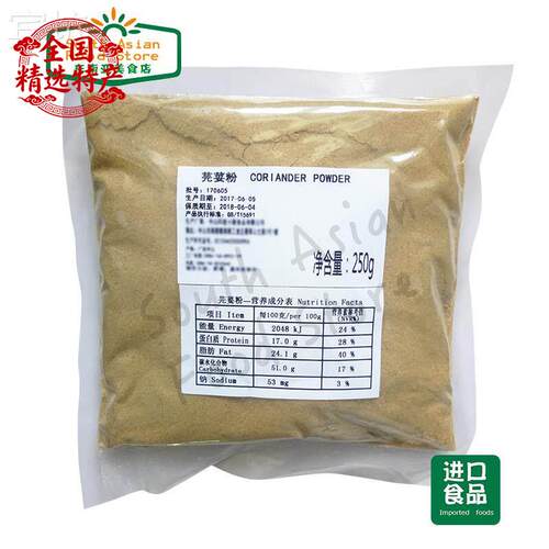 印度食品/香菜粉/Coriander Powder/Dhania 芫荽粉/胡荽粉 250g