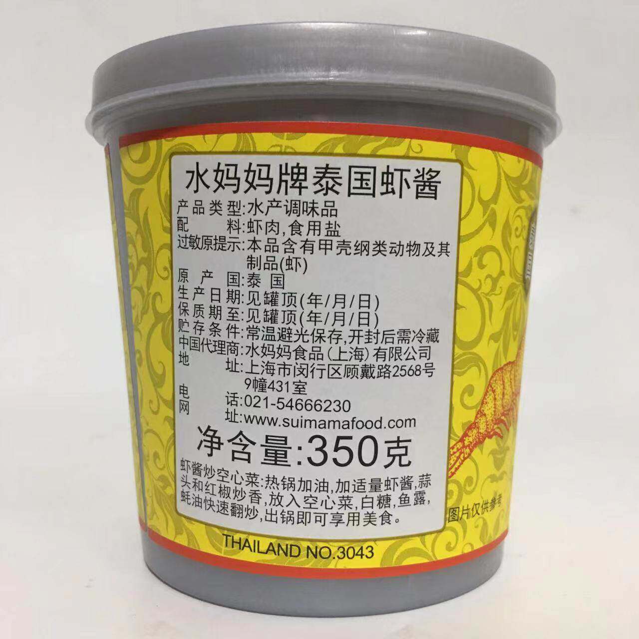 泰国进口水妈妈虾酱350g*5罐 虾膏炒菜调味料 炒饭拌面烹饪原料
