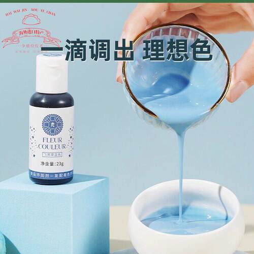 FC法采色素烘焙食品红色生日蛋糕奶油大红色黑色白色可烘培色膏23