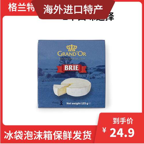 1盒包邮格兰特Camembert卡蒙贝尔干 干酪金文芝士奶酪125g布里奶