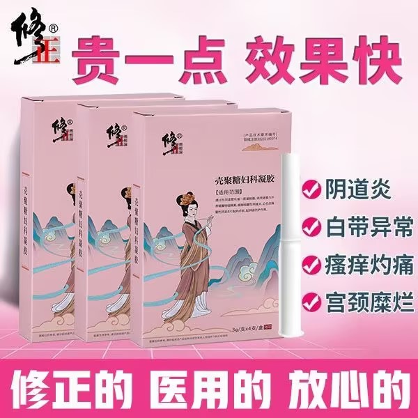 修正壳聚糖妇科凝胶缓解女士白带异常改善阴道炎辅助治疗妇科炎症