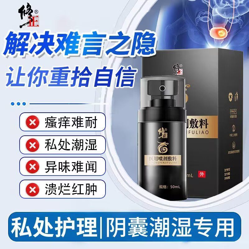 修正医用皮肤液体敷料改善痤疮