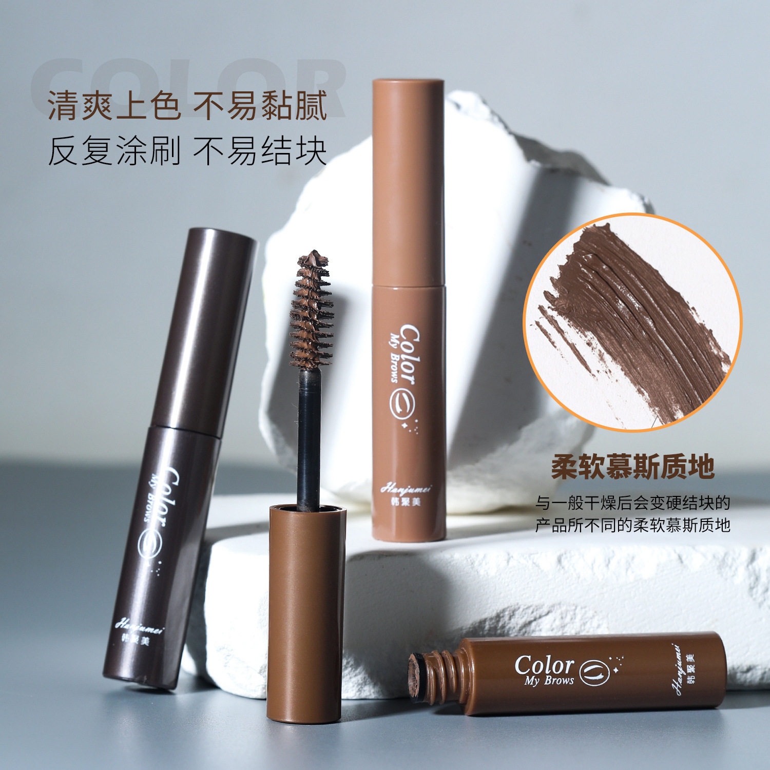 小杨哥推荐韩聚美自然立体染眉膏防水不易脱妆不易晕染深棕色自然