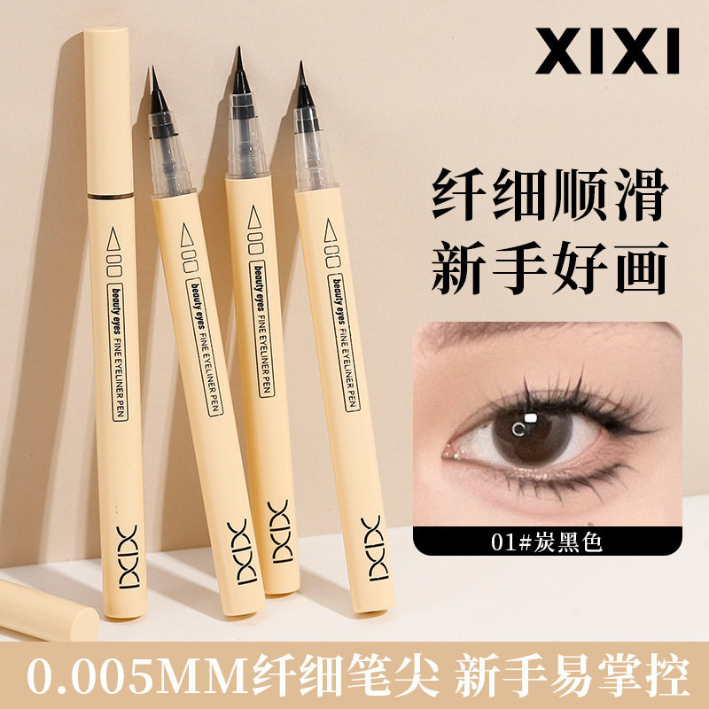 小杨哥推荐靓眼细致眼线笔极细防水不易晕染下睫毛卧蚕阴影