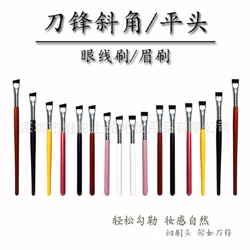 小杨哥推荐眼线刷扁平刀锋扁头斜角扫眉一支装两用眉刷眼部化妆