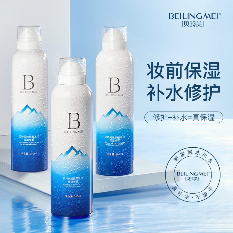 小杨哥推荐贝玲美玻尿酸补水喷雾水清爽不油补水高保湿舒缓肌肤