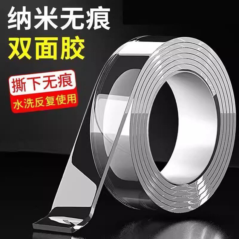 网红纳米胶带双面胶带高粘度无痕贴魔力超强力黑科技交代粘胶墙布