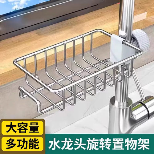水龙头置物架沥收纳层架