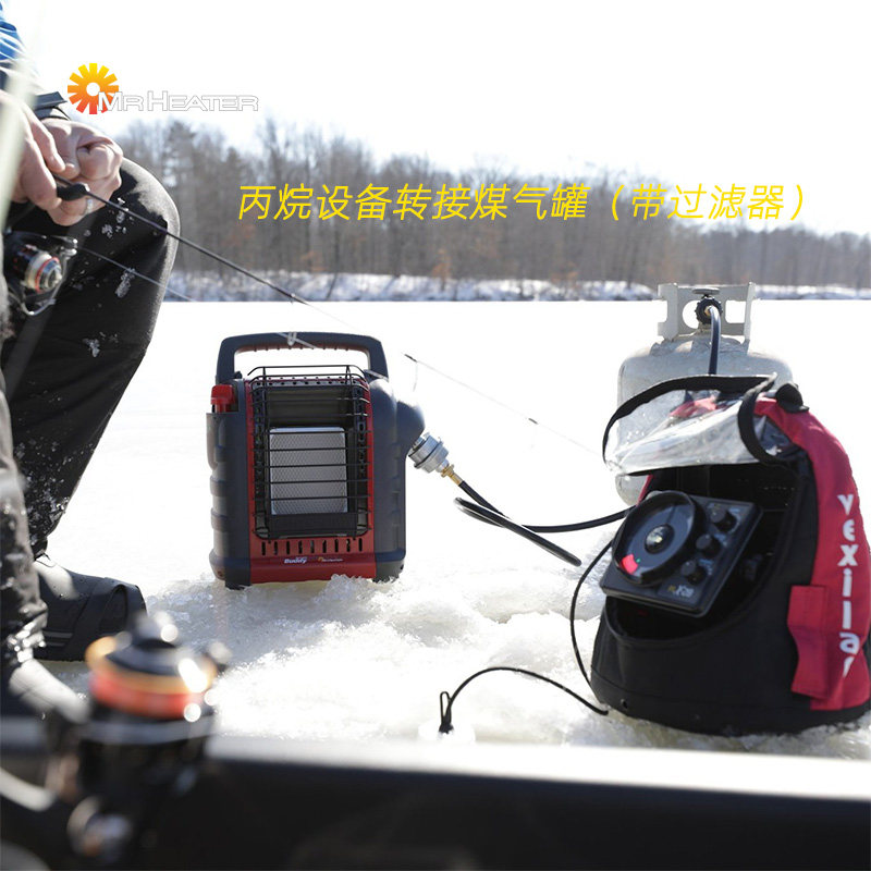 美国MRHEATER热先生户外野外燃气丙烷取暖器过滤器转接国内煤气罐