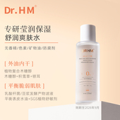 DRHM准孕妇爽肤水补水保湿 专用面部滋润护肤品柔肤水化妆天然正品