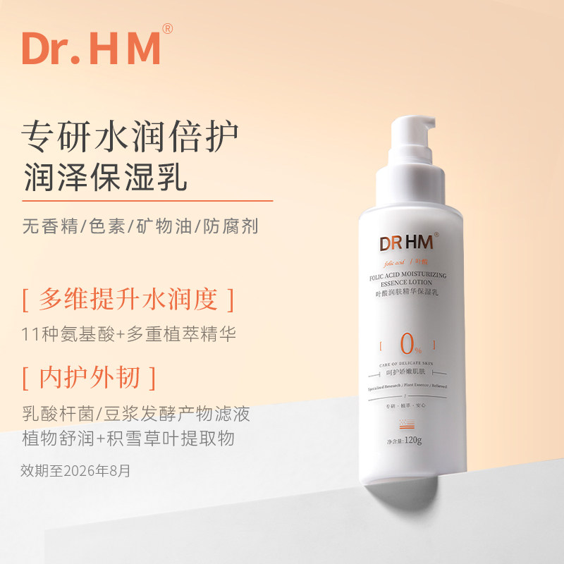 DRHM准孕妇补水专用爽肤水保湿乳液护肤品温和滋润妈妈水乳护肤品,孕妇装/孕产妇用品/营养,乳液/面霜,淘宝优惠券,粉丝福利购,淘宝优惠卷