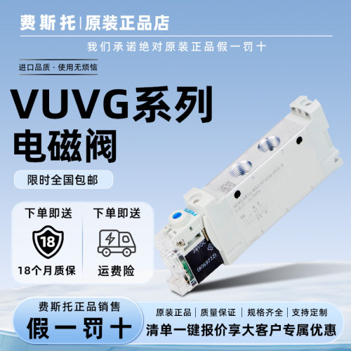FESTO费斯托电磁阀VUVG-LK14-B52/T32C-AT-G18-1R8L-W1-S 8042563