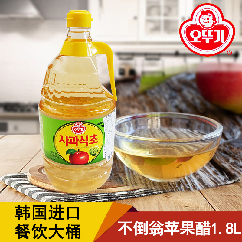 韩国进口不倒翁苹果醋1.8L寿司醋调味料酿造食醋调料凉拌菜调味品