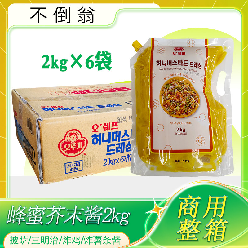 韩国不倒翁蜂蜜芥末酱2kg*6沙拉酱炸鸡酱蘸酱裹酱韩式炸鸡汉堡裹