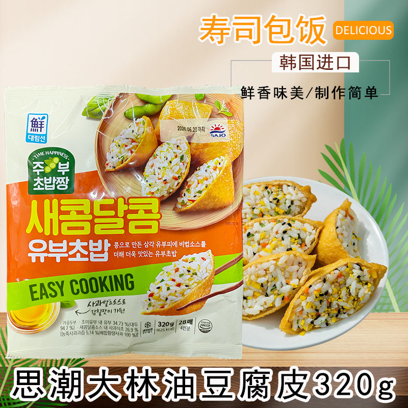 思潮大林油豆腐320g袋装韩国进口寿司包饭调味油豆皮家用豆皮包饭
