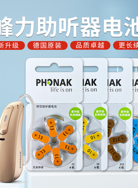 助听器专用电池A10A13A312F675西门子瑞声达奥迪康优利康通用
