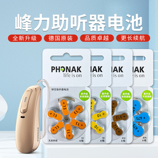 助听器专用电池A10A13A312F675西门子瑞声达奥迪康优利康通用
