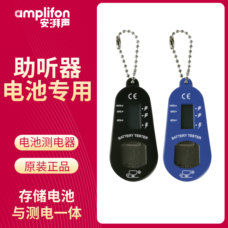 助听器电池测电器检测