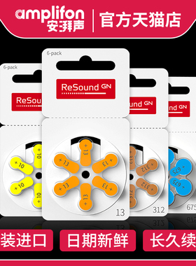 助听器电池A10ReSound瑞声达A13西门子A312峰力A675通用纽扣电子