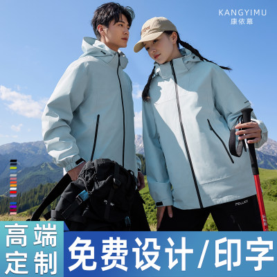 高端冲锋衣一件起订免费印制