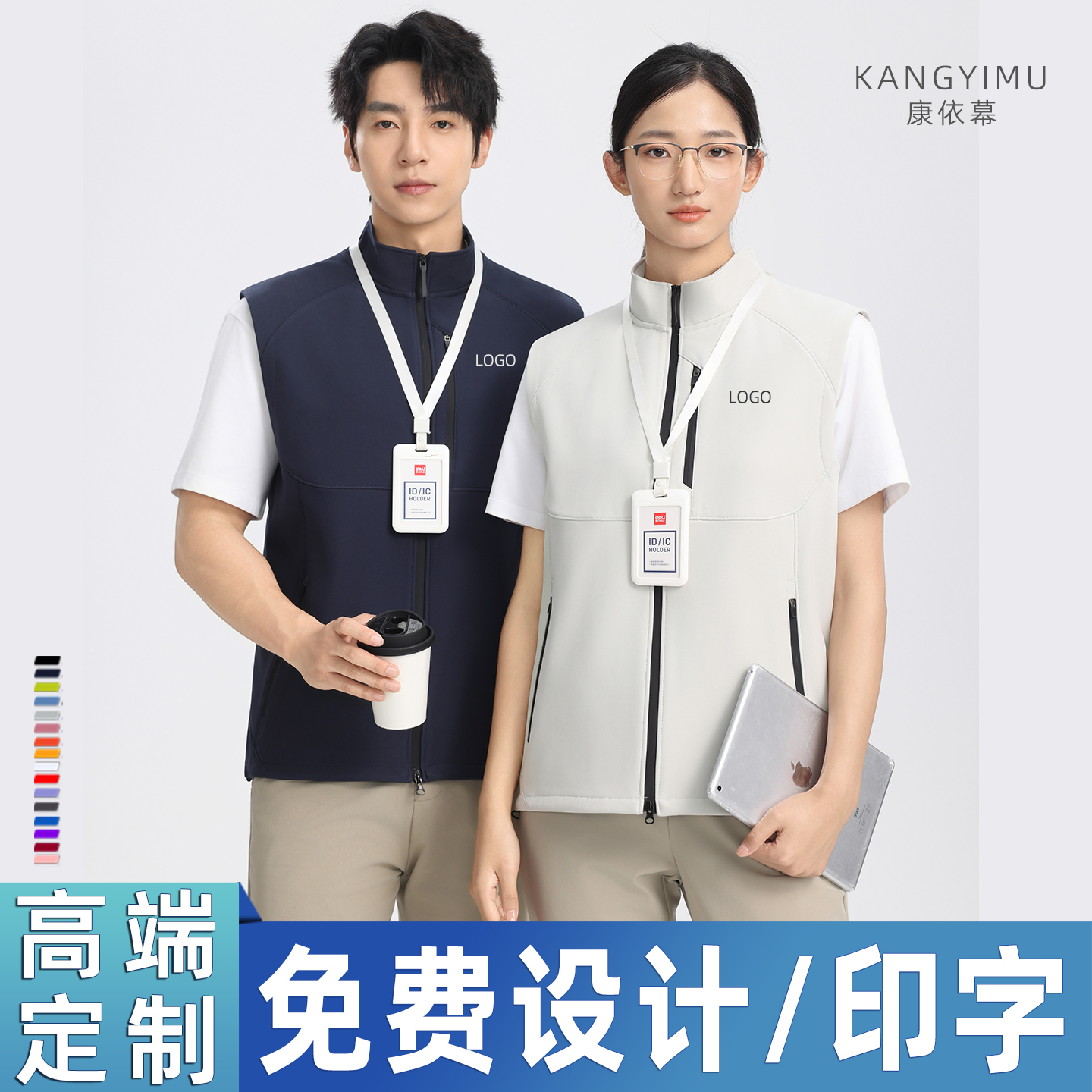 高端马甲定制免费印LOGO一件起订