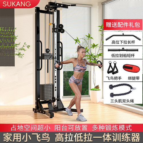 苏康飞鸟训练器单边多功能龙门架