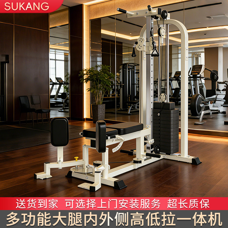髋内收外展一体机高位下拉划船小飞鸟多功能器械大腿内外侧训练器