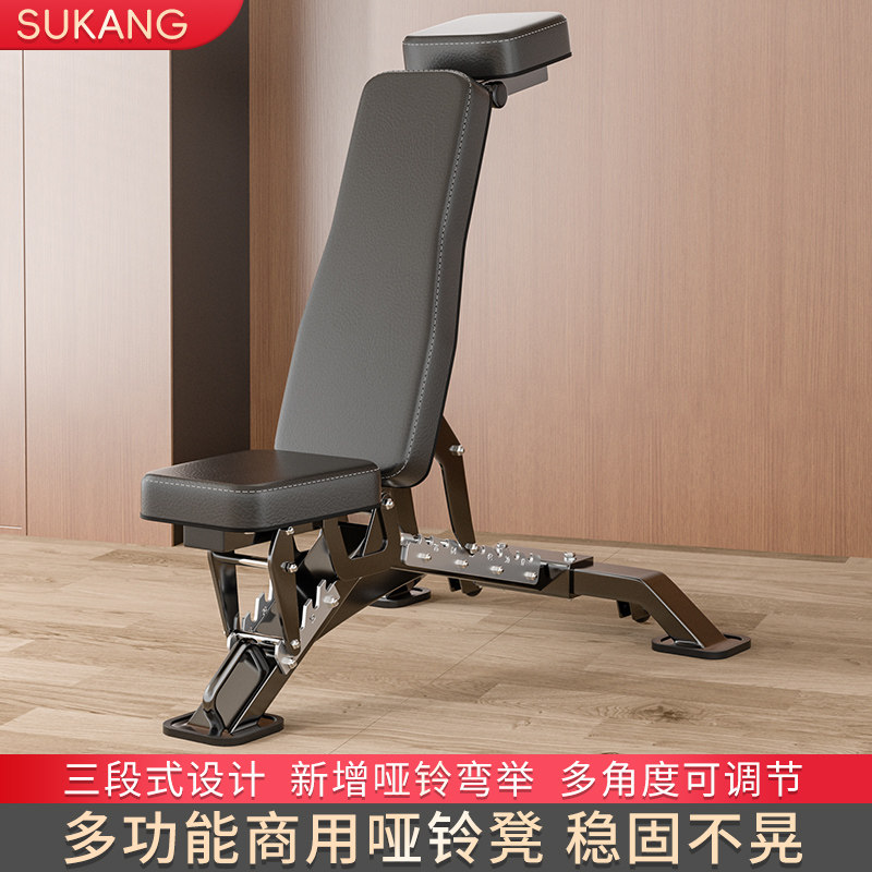 专业哑铃凳商用健身椅多功能杠铃卧推凳家用仰卧起坐平凳飞鸟训练