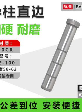 塑模具标准模架精密GPA导柱导套公制直边导柱材质40CR直径Φ16-50