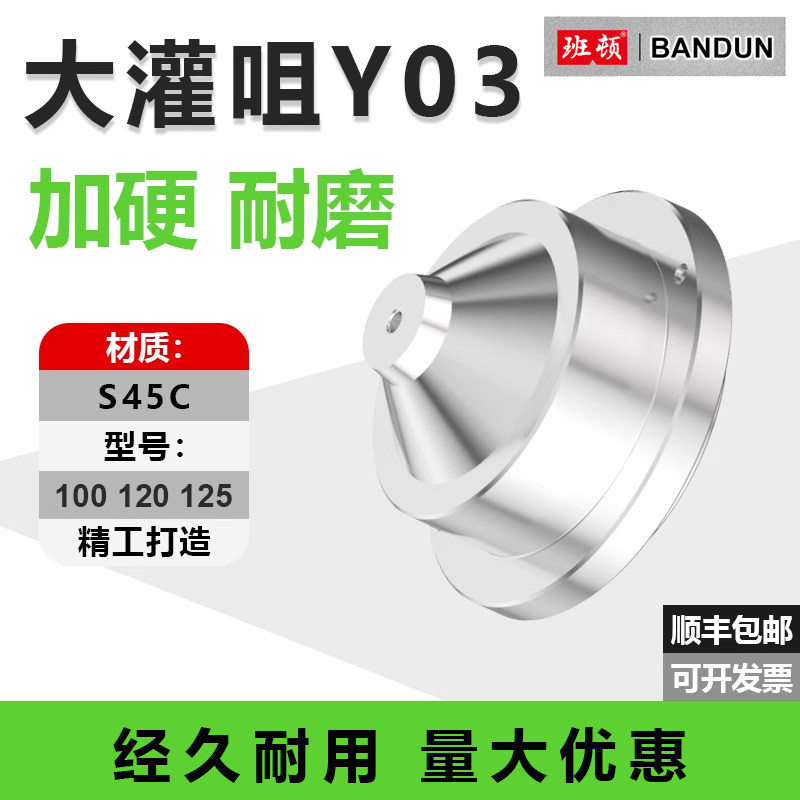 C-Y03大灌咀大灌嘴短流道唧嘴
