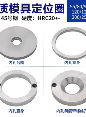 模具定位圈LRBS浙标广AB型法兰关正环大小孔浇口套注塑机固定位环