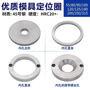 模具定位圈LRBS浙标广AB型法兰关正环大小孔浇口套注塑机固定位环