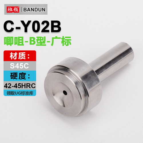 C-Y02B模具浇口套B型唧咀射灌嘴