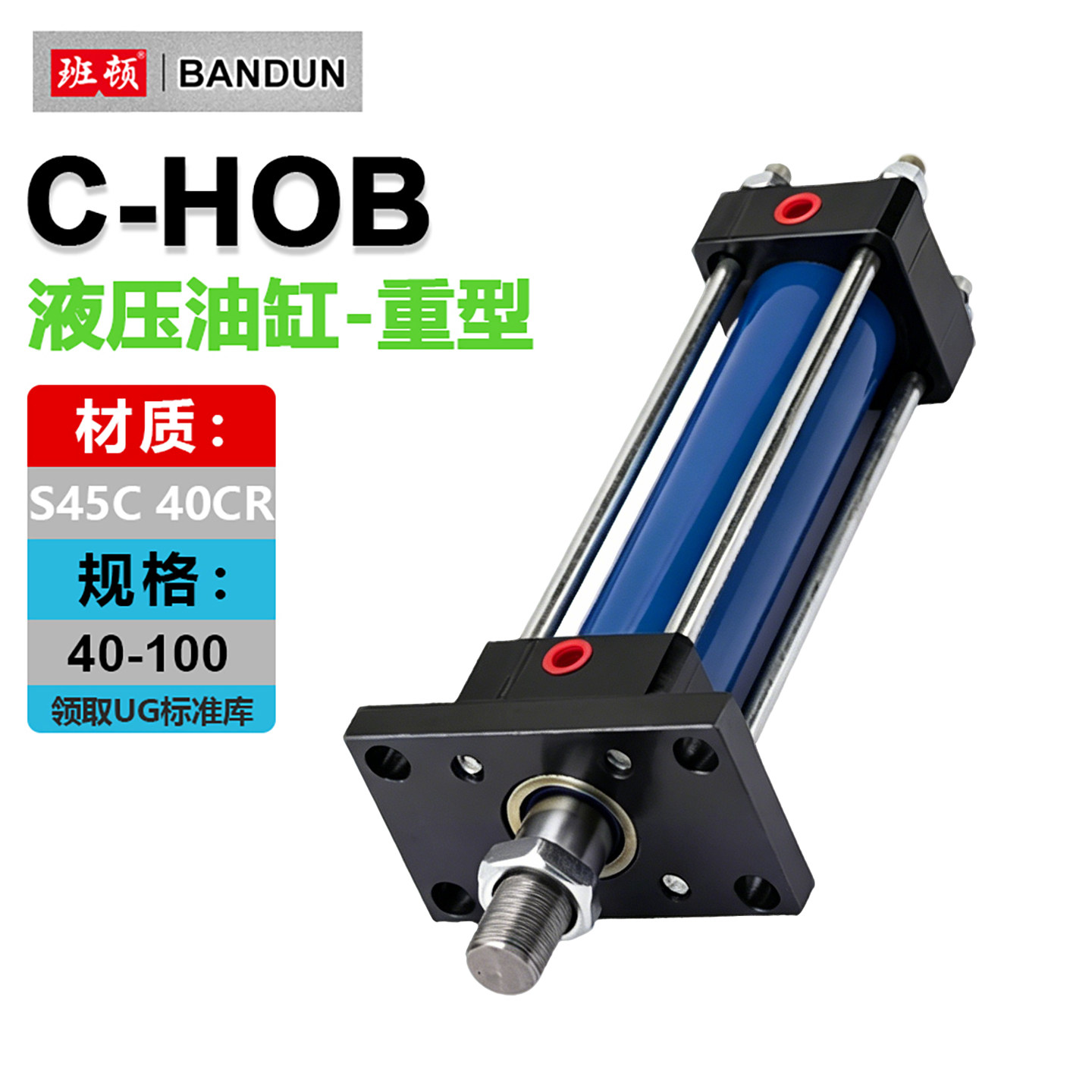 C-HOB重型模具液压缸油缸卧式