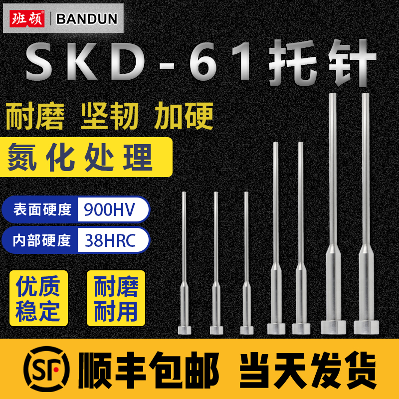 模具skd61氮化托针 双节带有托台阶两头二级射梢顶针推杆耐用加硬 五金/工具 其他机械五金（新） 原图主图