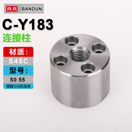 C-Y183KO连接柱支撑柱头限位