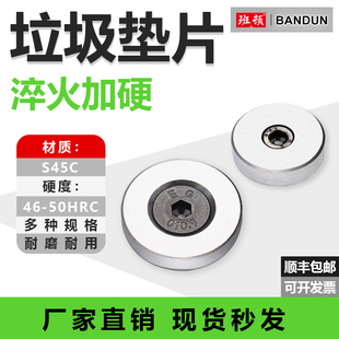 精密模具垃圾片 垃圾钉限位钉制动垫片停止梢圈16/18/20/25/28/30