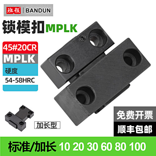 锁模扣开闭器MPLK506020模具定位