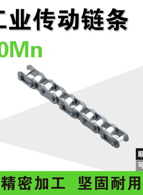 G28链条 08B 传动链条 4分08B单排工业传动链条 高速精密模具配件