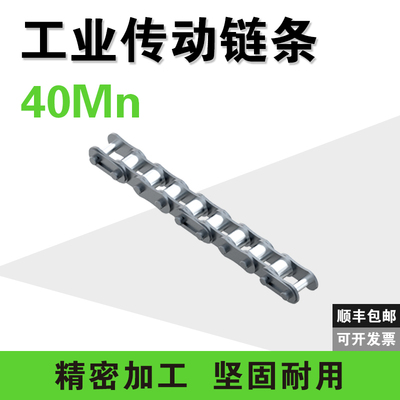 G28链条 08B 传动链条 4分08B单排工业传动链条 高速精密模具配件