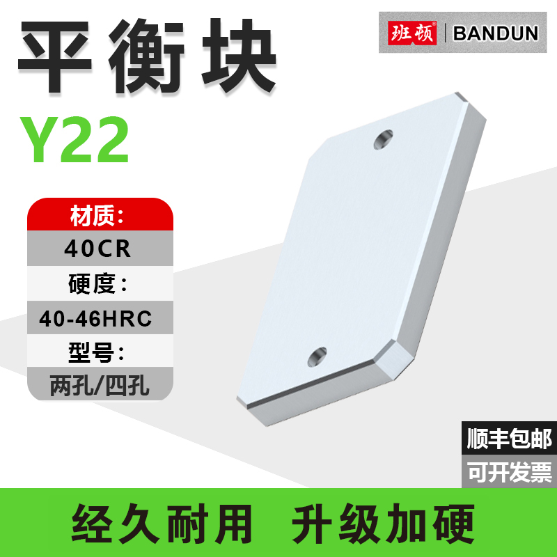 Y22平衡块/Y223挤圆型平衡块